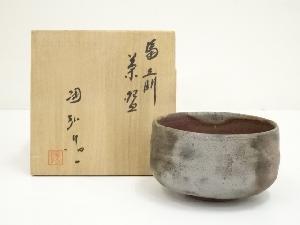 備前焼　七十七代　金重陶弘造　茶碗（共箱）
